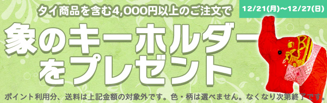 プレゼント