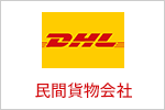 DHL